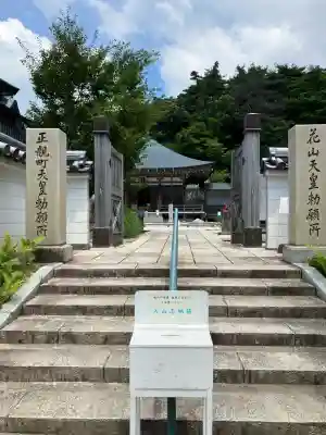 忉利天上寺(兵庫県)