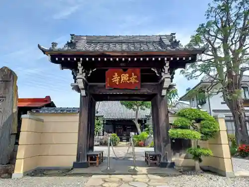 本照寺の山門・神門