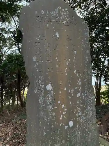 大宮大神(茨城県)
