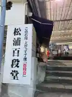 金刀比羅宮のその他建物