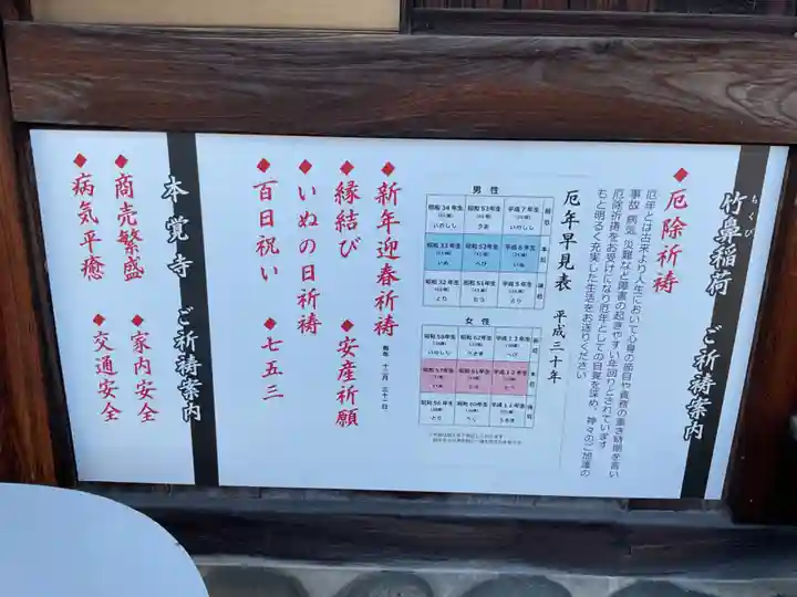 本覚寺(岐阜県)