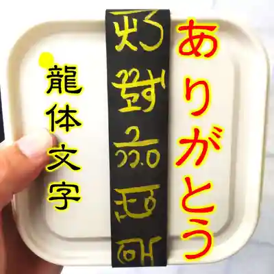 七重浜海津見神社(北海道)