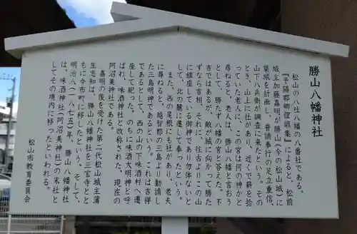 阿沼美神社の歴史