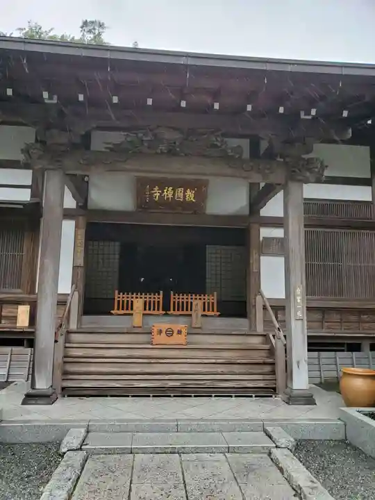 報国寺の本殿・本堂