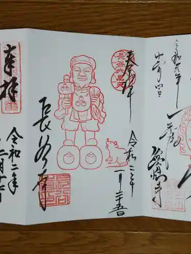 長谷寺の御朱印