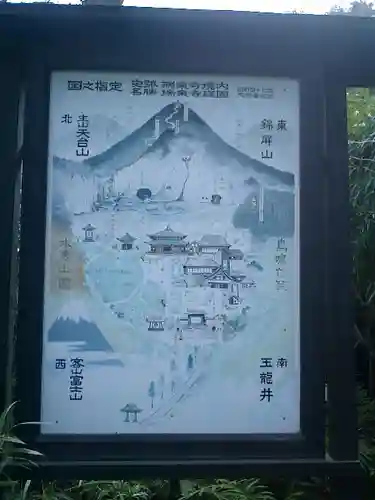 瑞泉寺のその他建物