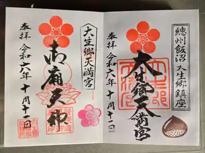 お書き入れしていただきました。