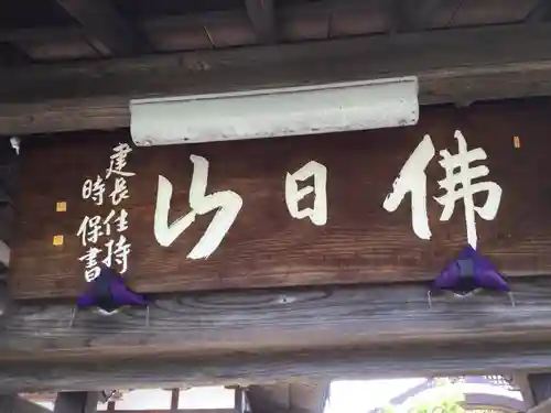 常照寺のその他建物