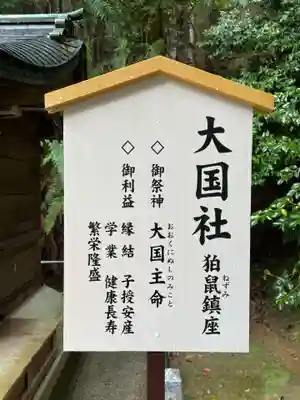 大豊神社(京都府)