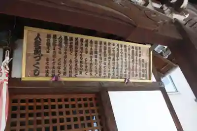延命寺(滋賀県)