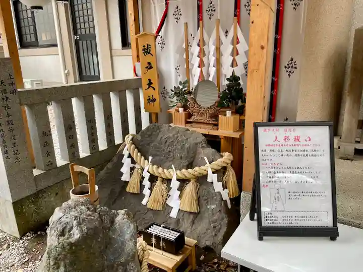 蛇窪神社(東京都)