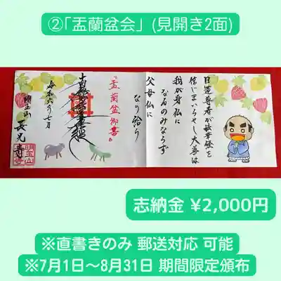 長光寺(長野県)