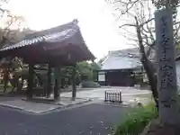 宝勝寺の山門・神門