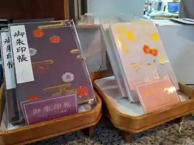 湯島天満宮の御朱印帳