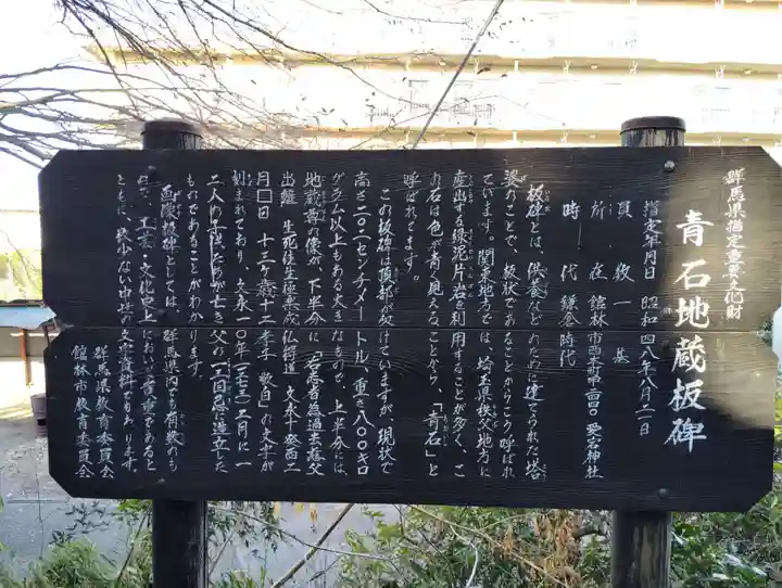 愛宕神社(群馬県)