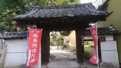 西方寺の山門・神門