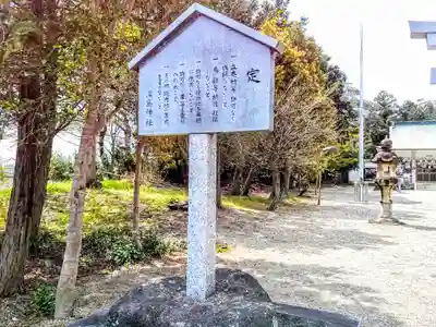 津島神社の歴史