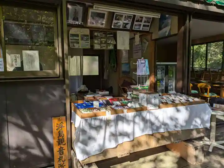 浮島観音堂の授与品その他