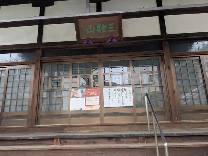 円経寺(岐阜県)