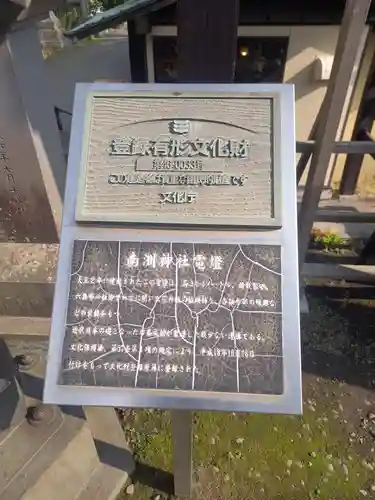 南洲神社(鹿児島県)