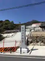 筑波山大御堂のその他建物
