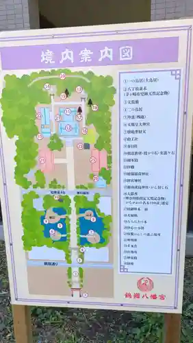 鶴嶺八幡宮(神奈川県)