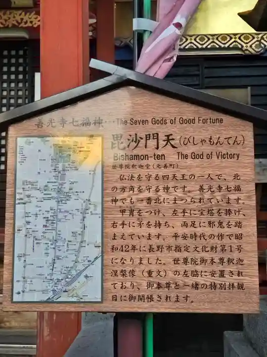 世尊院(長野県)