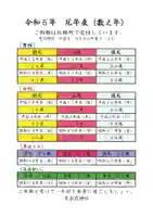 美奈宜神社(福岡県)