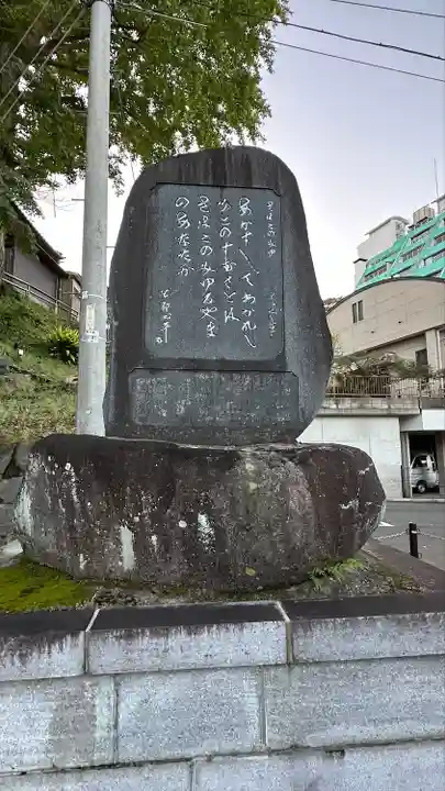 温泉神社〜いわき湯本温泉〜の歴史