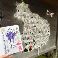 牛天神北野神社(東京都)