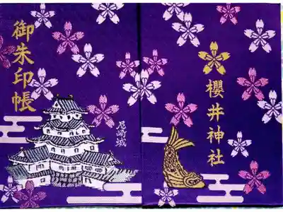 尼崎城敷地内に鎮座する櫻井神社、
御朱印帳も尼崎城の桜花が可愛いです