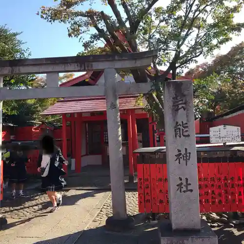 車折神社のその他建物