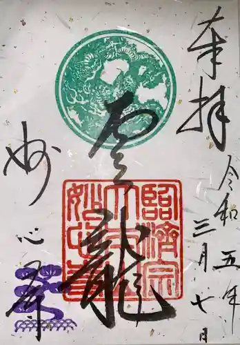 妙心寺（妙心禅寺）(京都府)