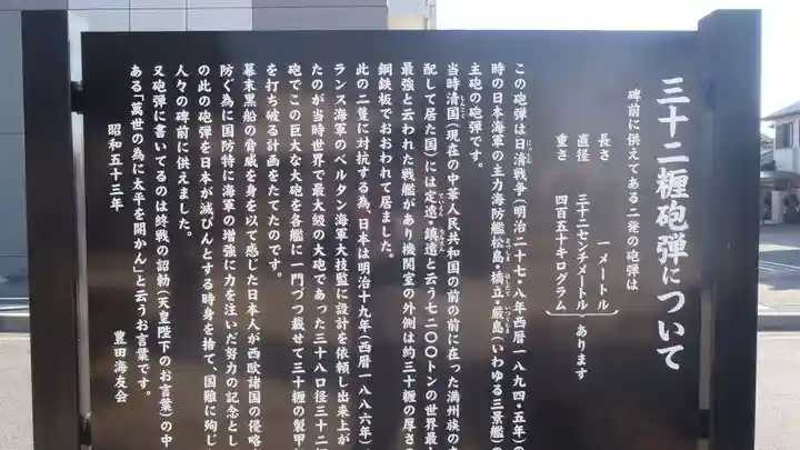 開豊神社のその他建物