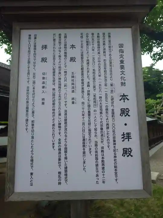 宗像大社(福岡県)