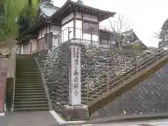 長昌寺(神奈川県)