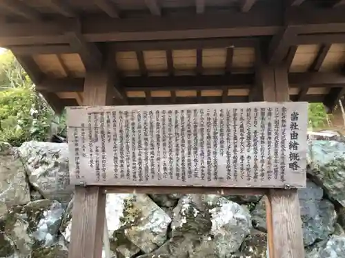 伊香具神社の歴史