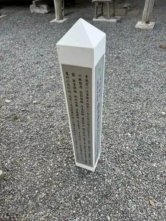 穂高神社本宮(長野県)