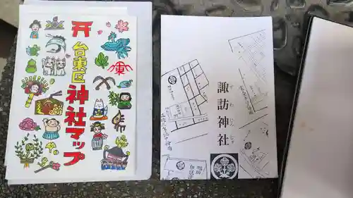 諏訪神社(東京都)