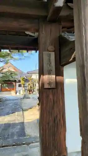 常国寺(広島県)