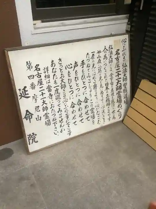 延命院のその他建物