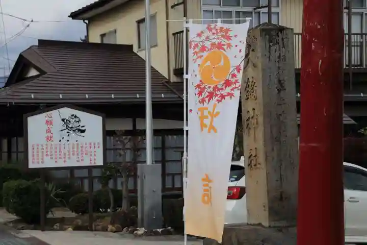 大鏑神社のその他建物