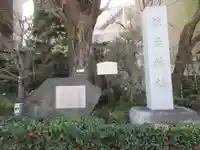 雉子神社(東京都)