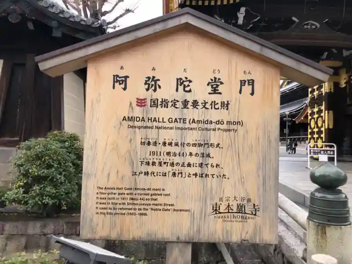 東本願寺(真宗本廟)の歴史
