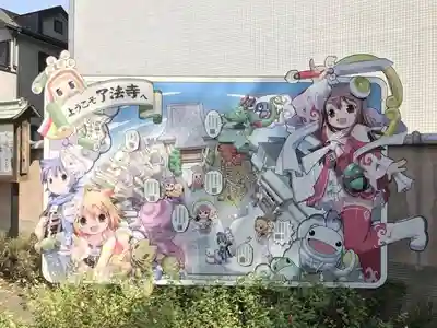 了法寺のその他建物