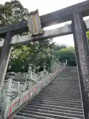 金刀比羅神社の鳥居