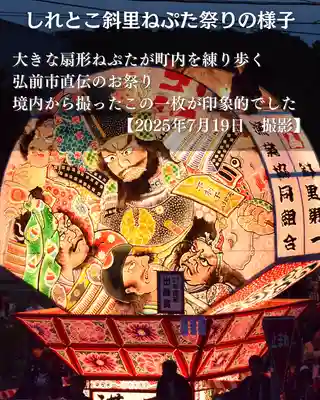 宝光寺(北海道)