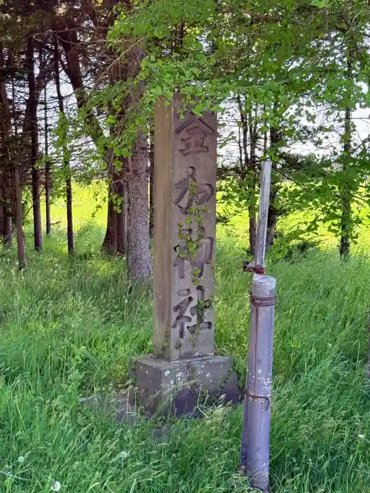釜加神社(北海道)