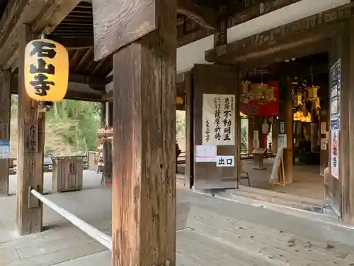 石山寺の本殿・本堂