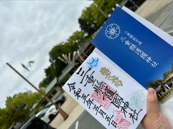 三重縣護國神社(三重県)